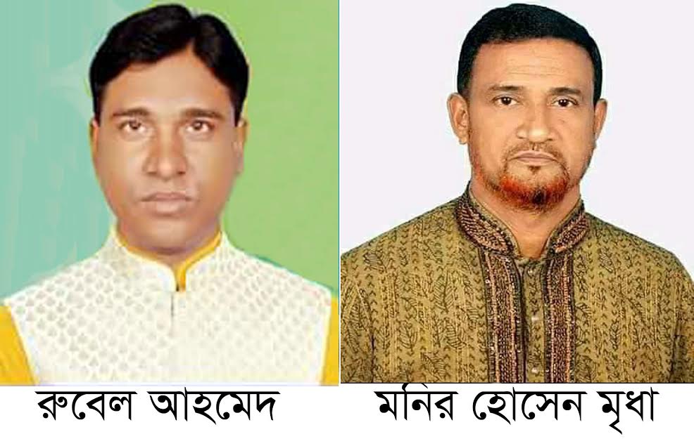 পটুয়াখালীর ভুরিয়া ও কমলাপুর ইউপি  নির্বাচনে নির্বাচিত হলেন যারা