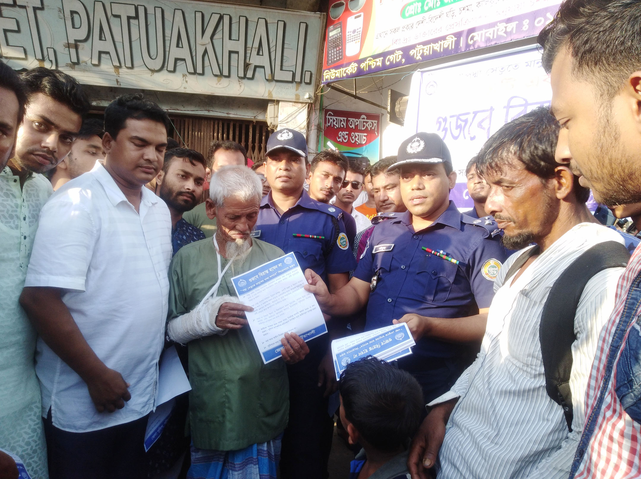 পটুয়াখালীতে জেলা পুলিশের  সভা ও লিফলেট বিতরন