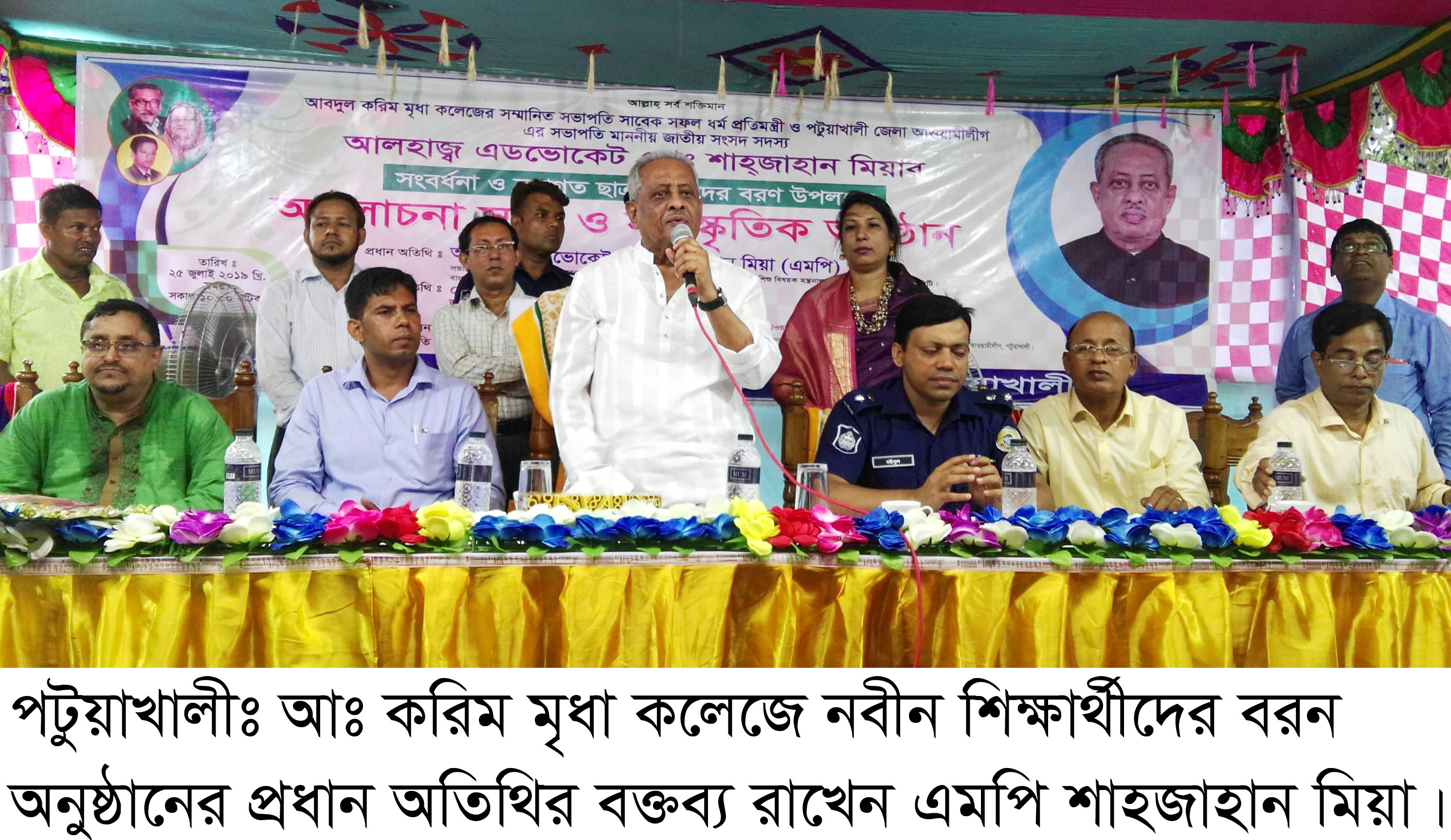 পটুয়াখালী আঃ করিম মৃধা কলেজে নবাগত শিক্ষার্থীদের নবীন বরন অনুষ্ঠিত