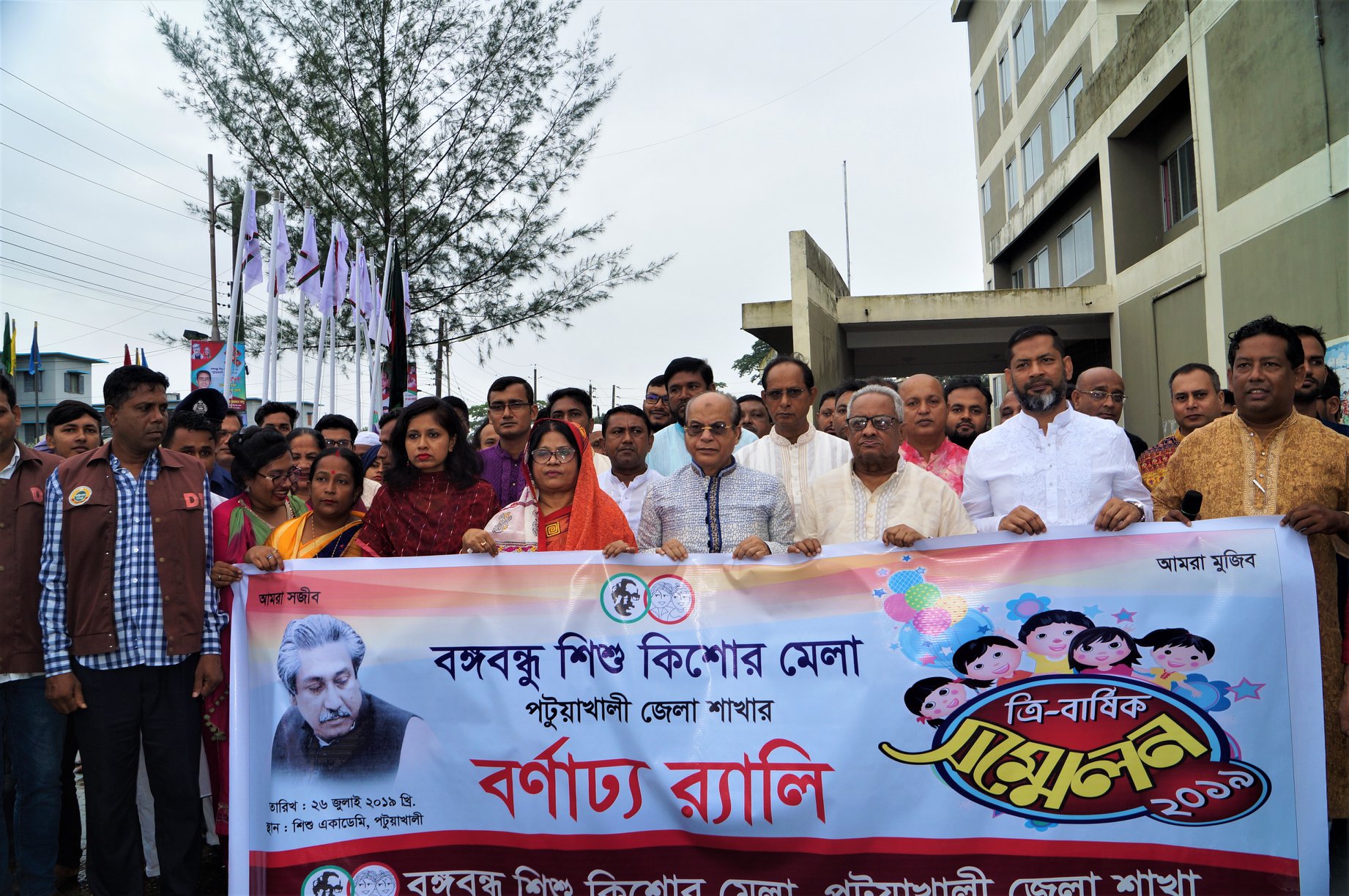পটুয়াখালীতে বর্ণাঢ্য আয়োজনে  বঙ্গবন্ধু শিশু কিশোর মেলার ত্রি-বার্ষিক সম্মেলন অনুষ্ঠিত