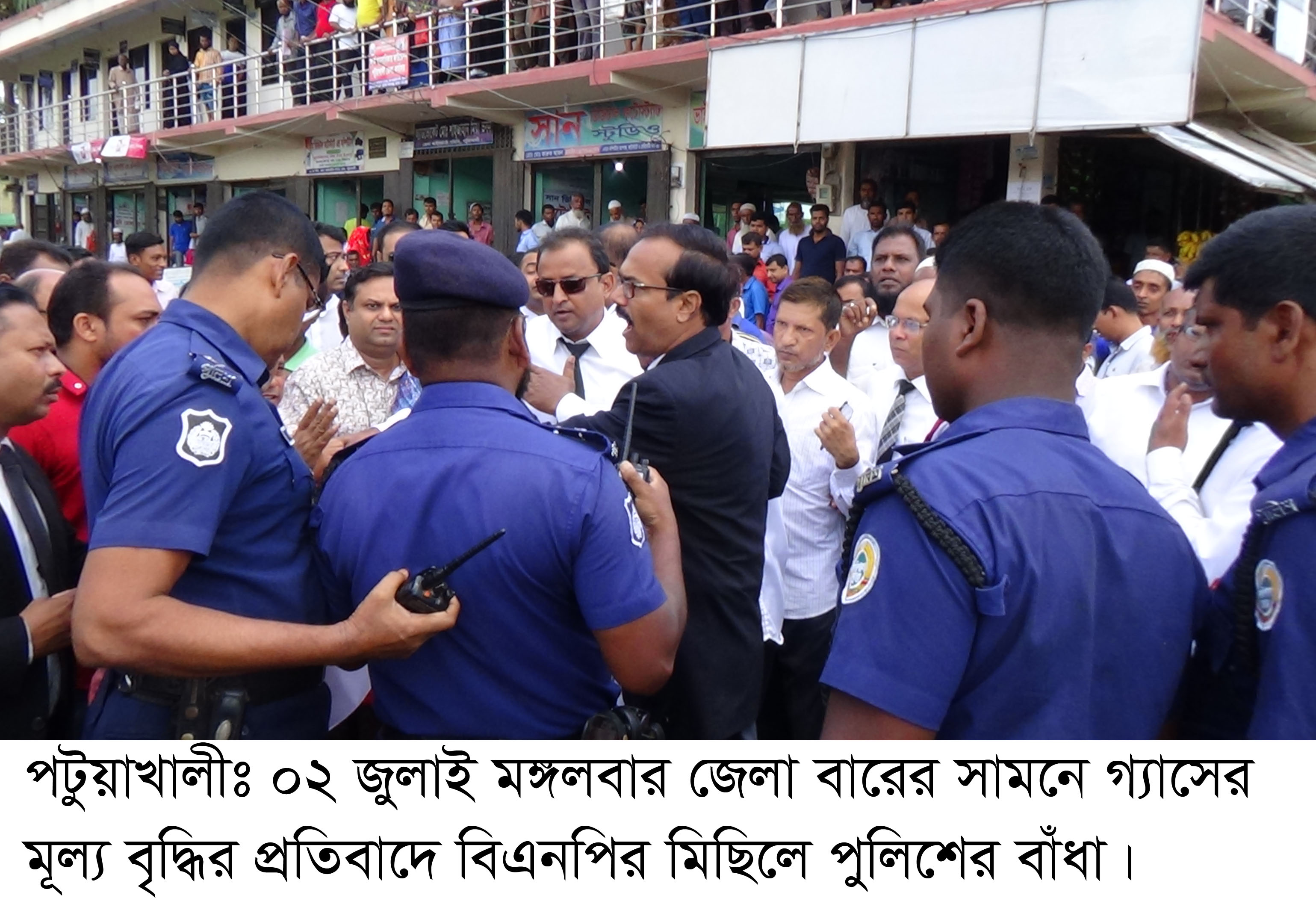 গ্যাস-তেলের দাম বৃদ্ধির প্রতিবাদে পটুয়াখালীতে পুলিশের বাধায় বিএনপির বিক্ষোভ মিছিল পন্ড