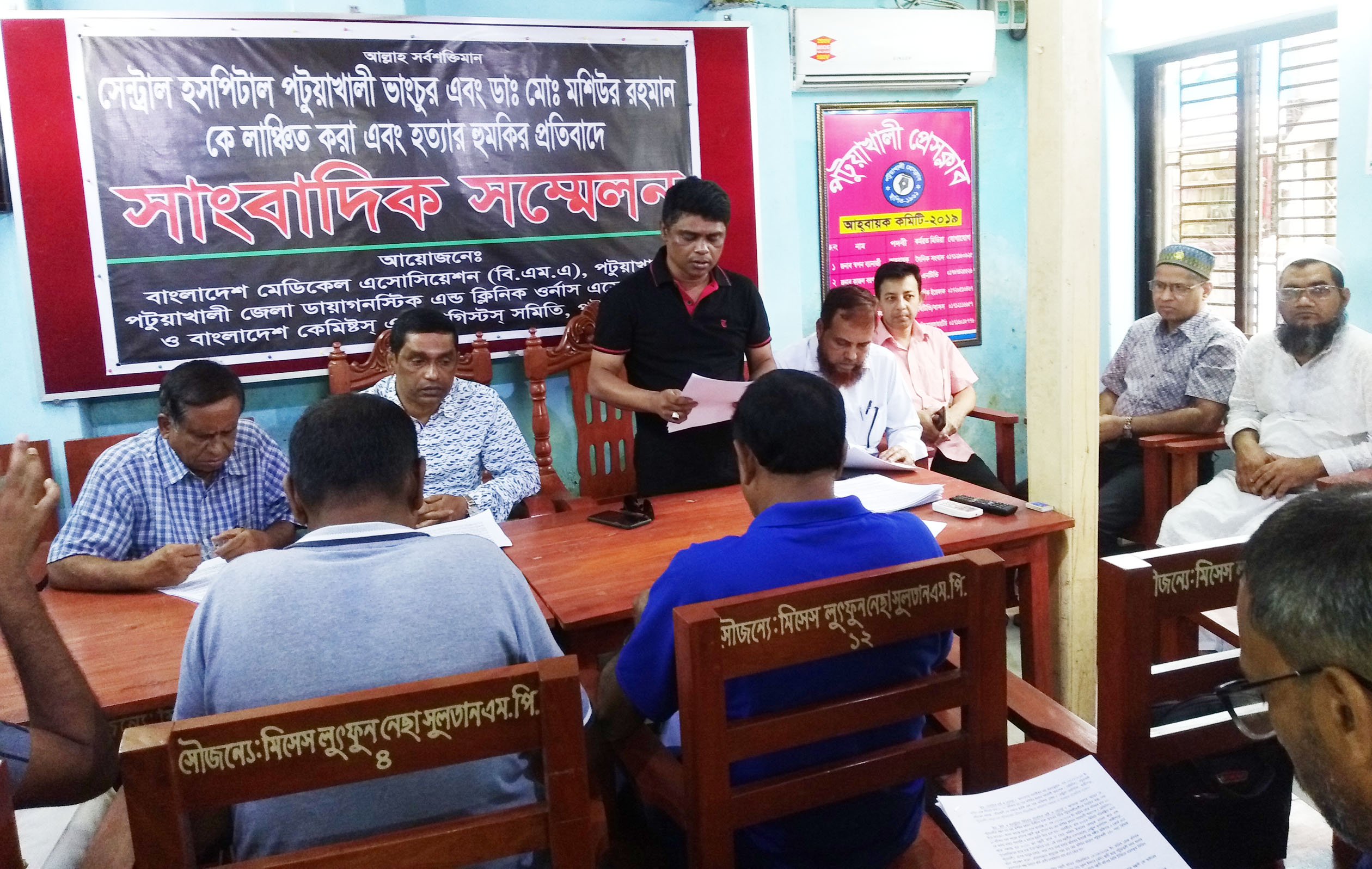 সাংবাদিক সম্মেলন করে চিকিৎসকদের ৭২ ঘন্টা চিকিৎসা  সেবা বন্ধ রাখার আল্টিমেটাম