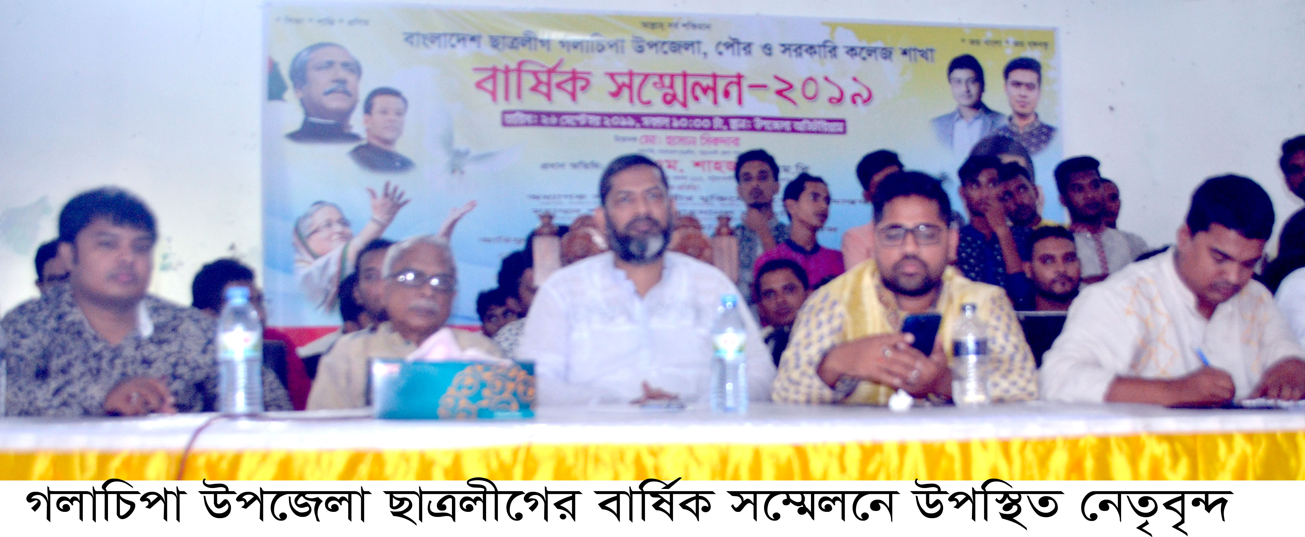 গলাচিপায় ছাত্রলীগের সম্মেলন