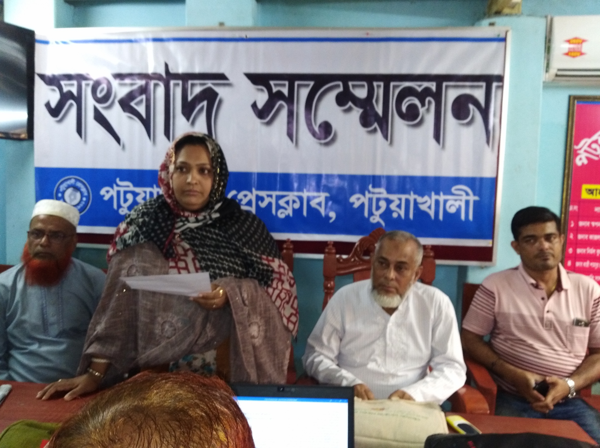 উপজেলা চেয়ারম্যান কর্তৃক নির্যাতিত নারী আইনজীবীর পটুয়াখালী প্রেসক্লাবে সংবাদ সম্মেলন