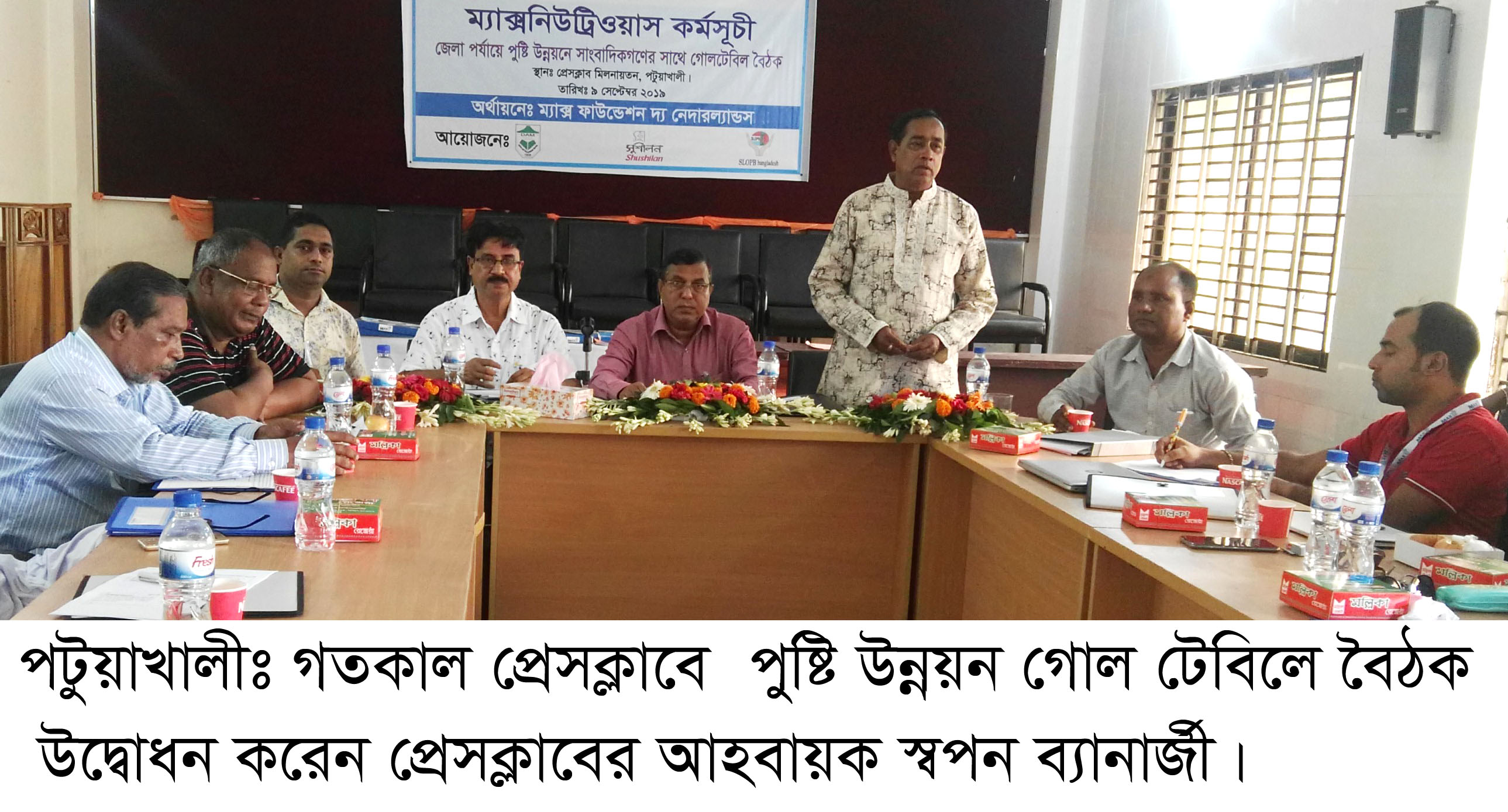 পটুয়াখালীতে পুষ্টি উন্নয়নে সাংবাদিকদের সাথে গোলটেবিল বৈঠক অনুষ্ঠিত