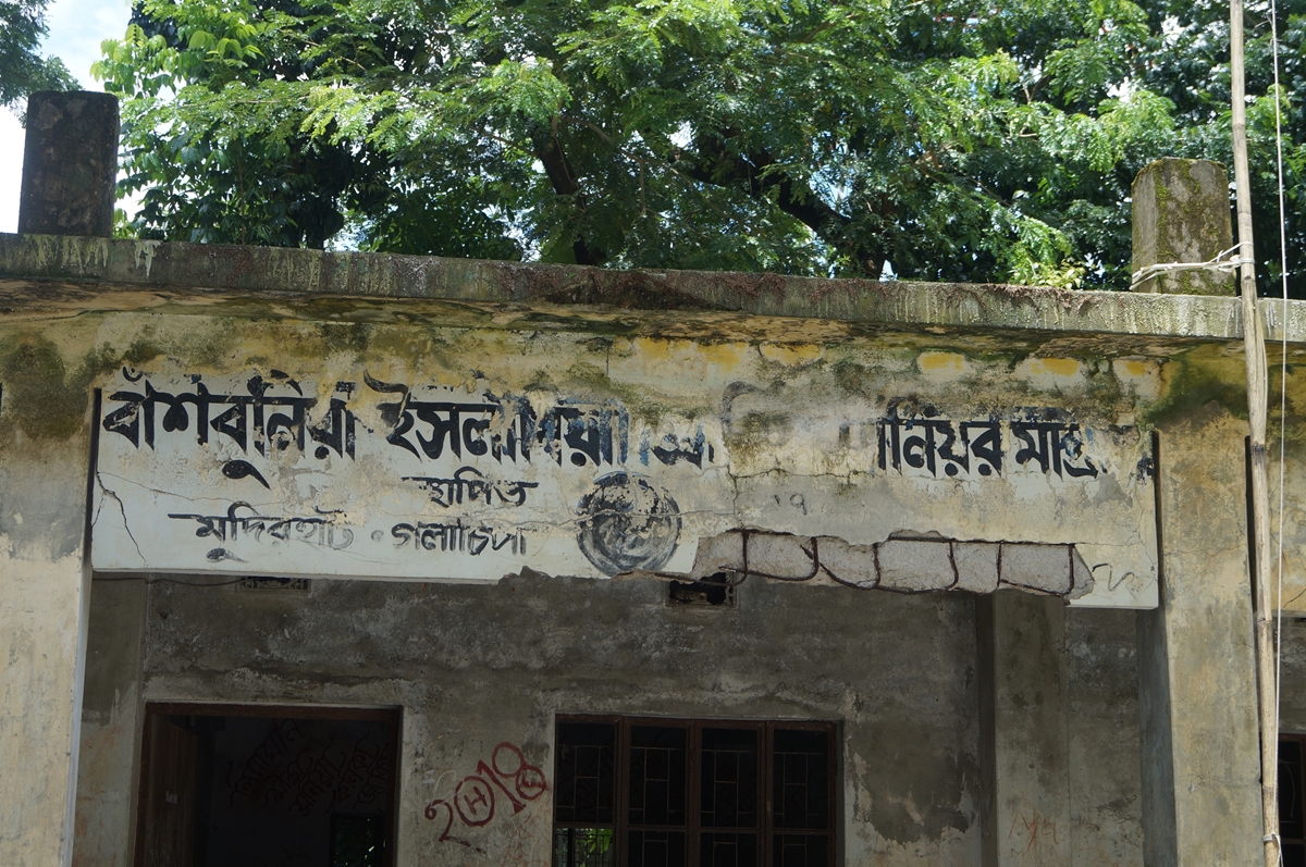গলাচিপা বাঁশবুনিয়া ইসলামিয়া আলিম মাদরাসা দূনিতিতে শীর্ষে