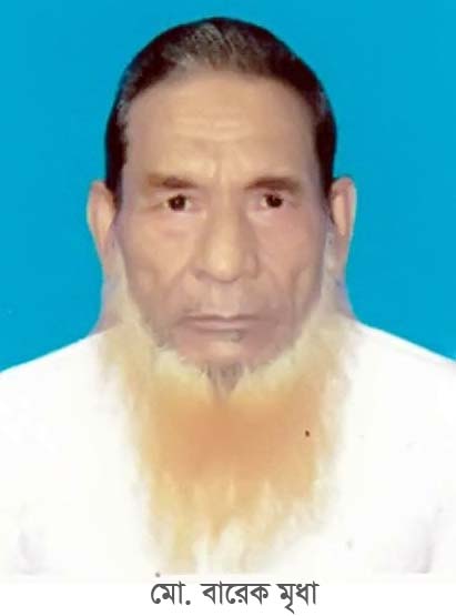 গলাচিপায় আজও মুক্তিযোদ্ধার স্বীকৃতি পাননি বারেক মৃধা