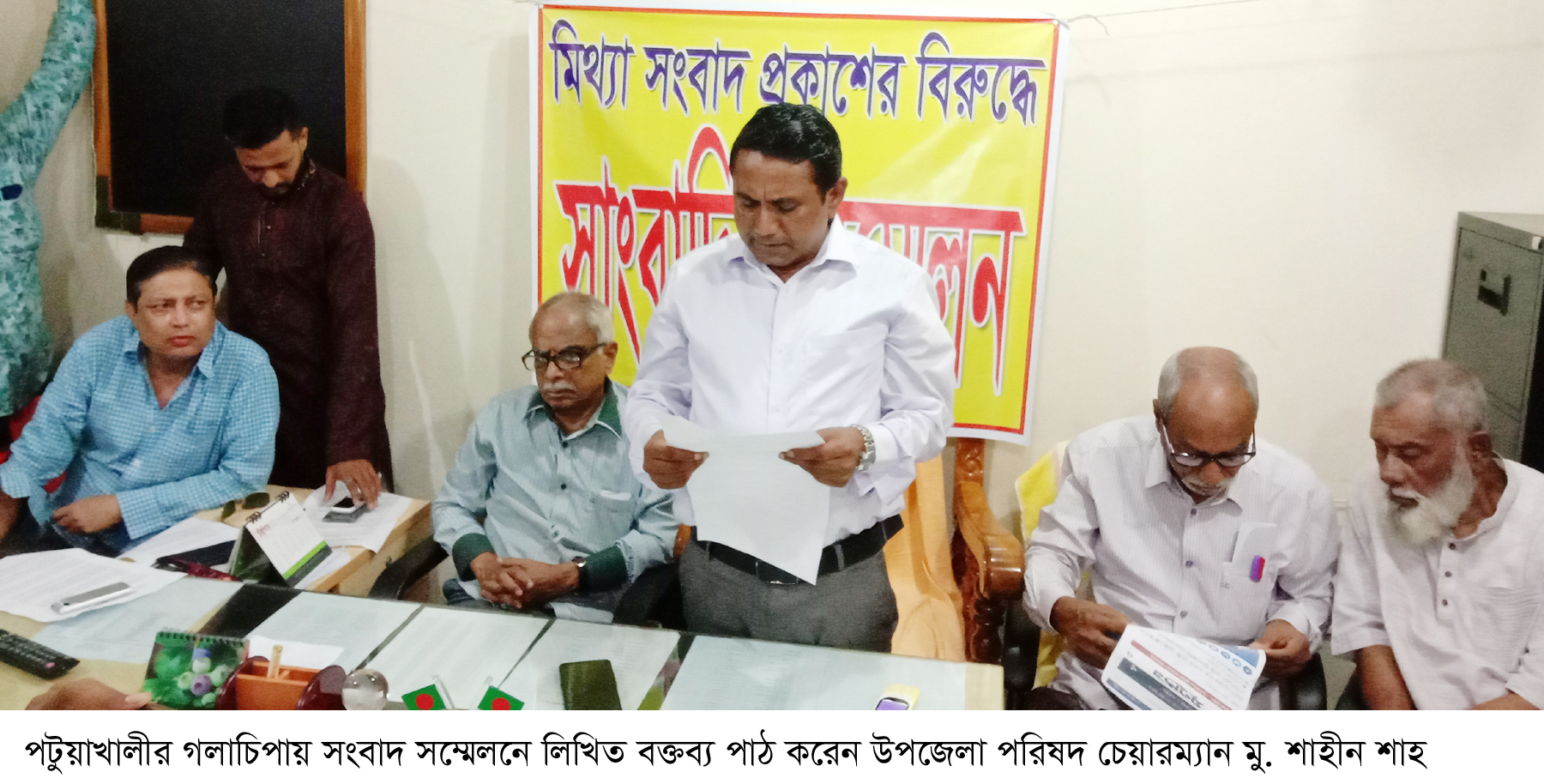 মিথ্যা সংবাদ প্রকাশিত হওয়ার প্রতিবাদে গলাচিপায় উপজেলা চেয়ারম্যানের সংবাদ সম্মেলন