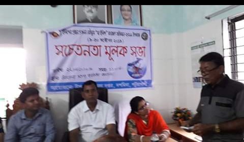 দশমিনায় সচেতনতা মূলক সভা