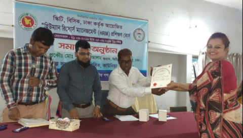 বরিশালে ৫ দিন ব্যাপি হিউম্যান রিসোর্স ম্যানেজমেন্ট প্রশিক্ষণ শেষে সনদ প্রদান