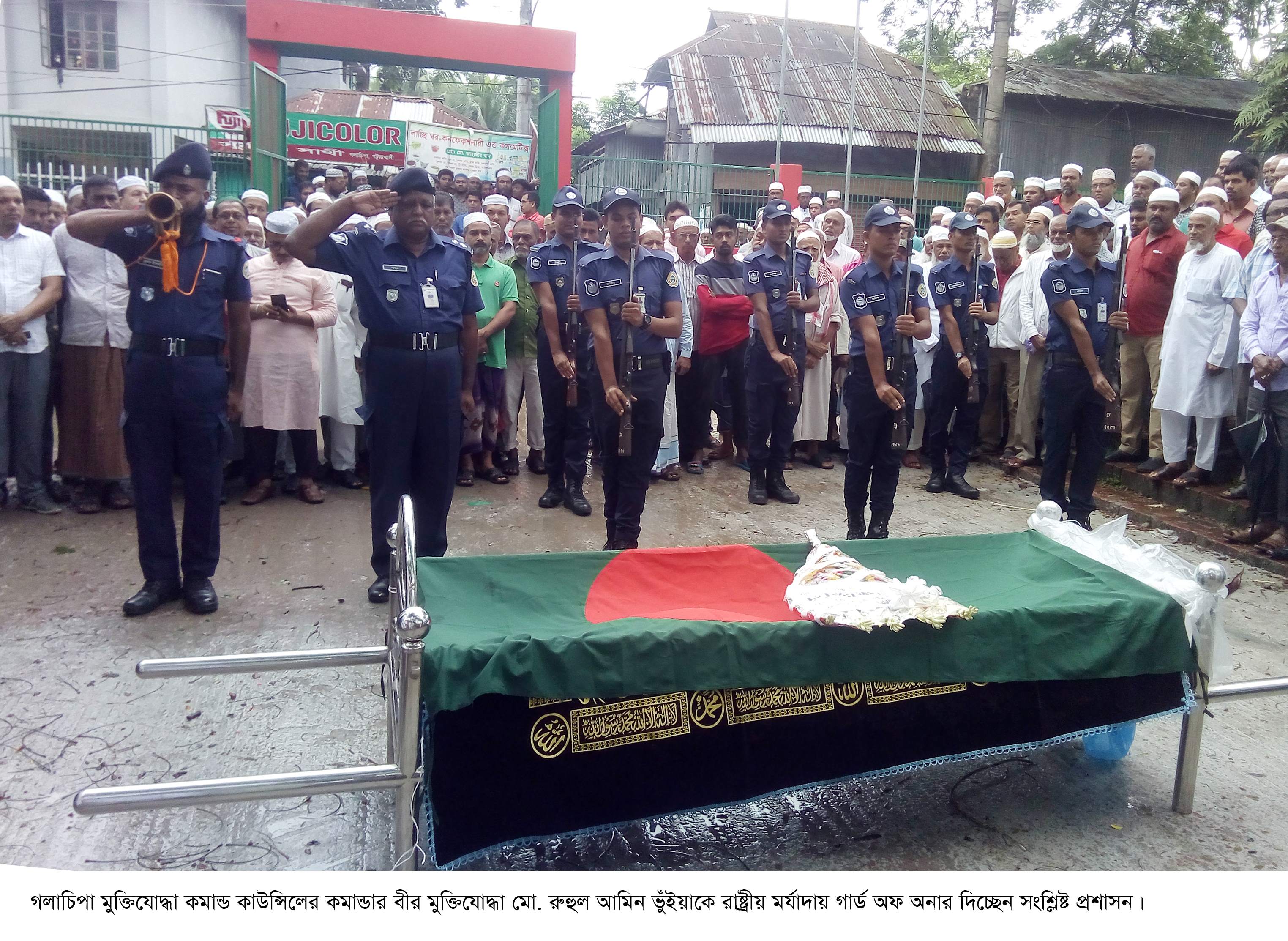 বীর মুক্তিযোদ্ধা মো. রুহুল আমিন ভূঁইয়ার দাফন কাজ সম্পন্ন