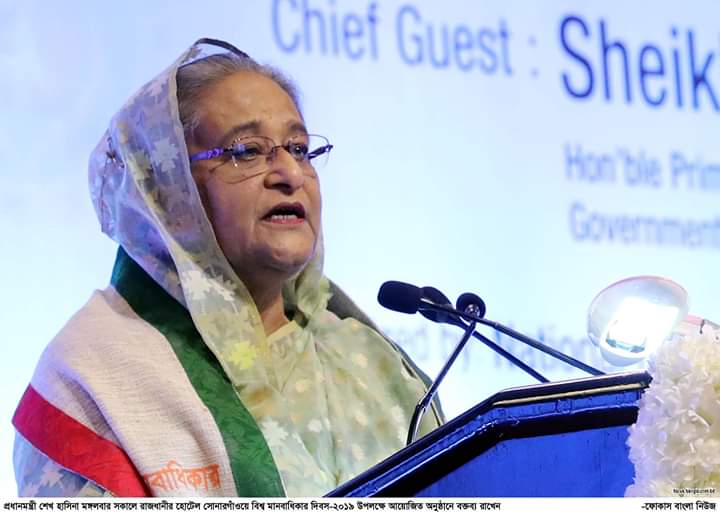 মানবাধিকার সম্পর্কে সচেতনতা সৃষ্টিতে গুরুত্বারোপ : প্রধানমন্ত্রী শেখ হাসিনার