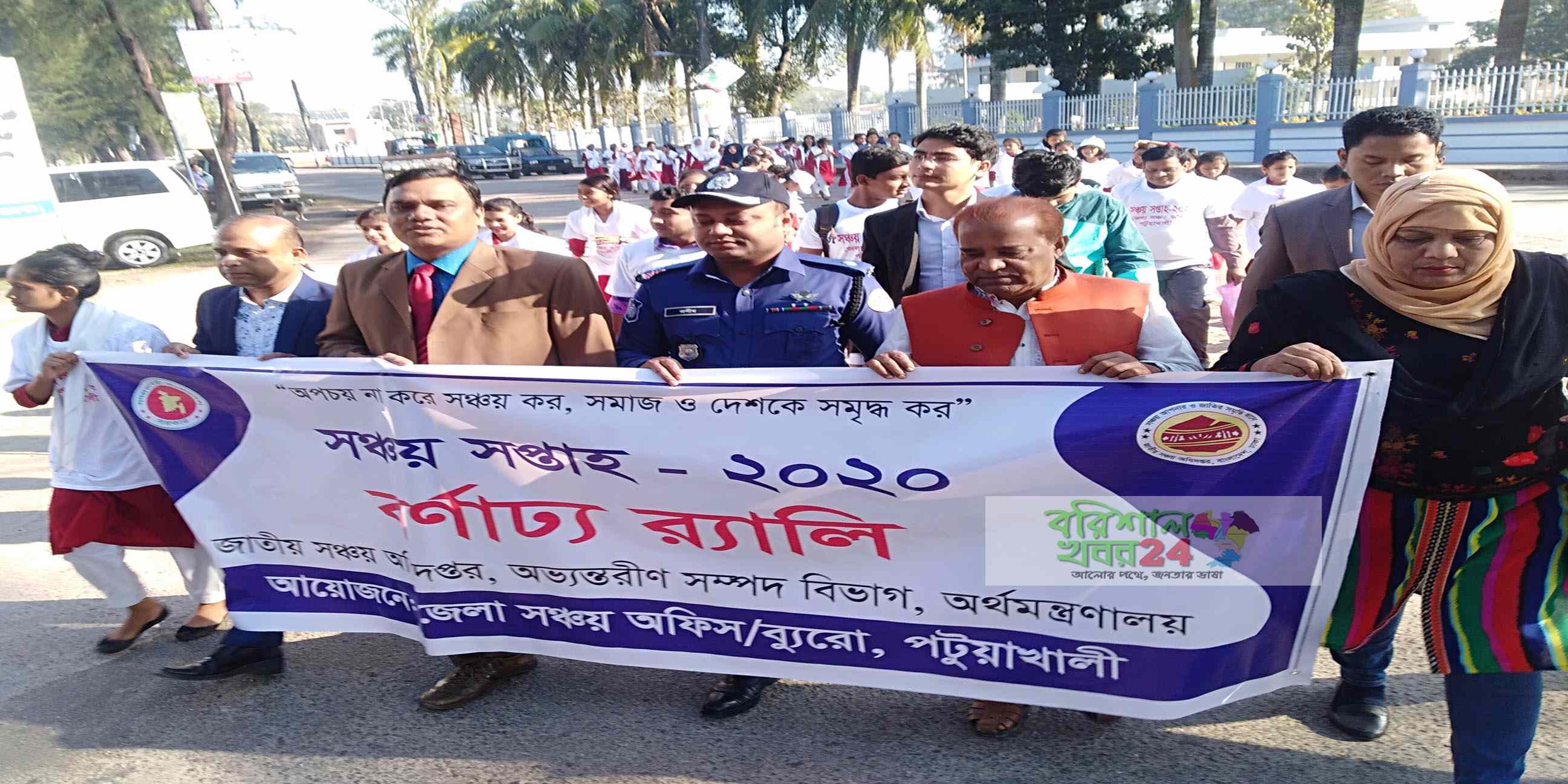 পটুয়াখালীতে বিভিন্ন কর্মসূচীর মধ্য সঞ্চয় দিবসে র‌্যালি ও আলোচনা সভা