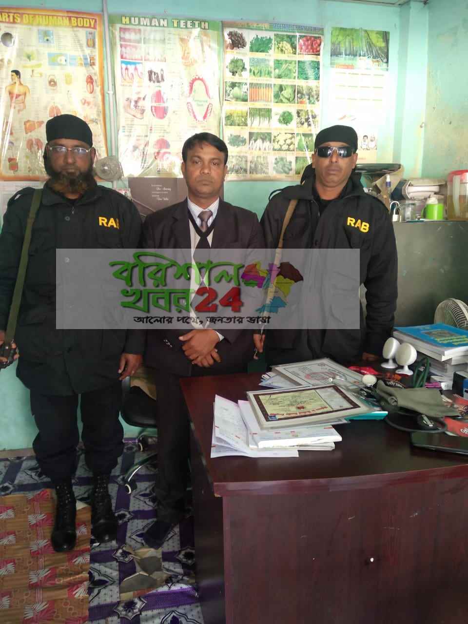 বরগুনার পাথরঘাটা এলাকা থেকে ০১ (এক) জন ভূয়া ডাক্তার আটক