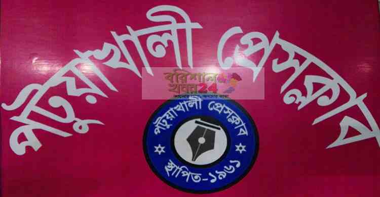 পটুয়াখালী প্রেসক্লাব নির্বাচনে ১১ পদে লড়ছেন ২০জন প্রার্থী