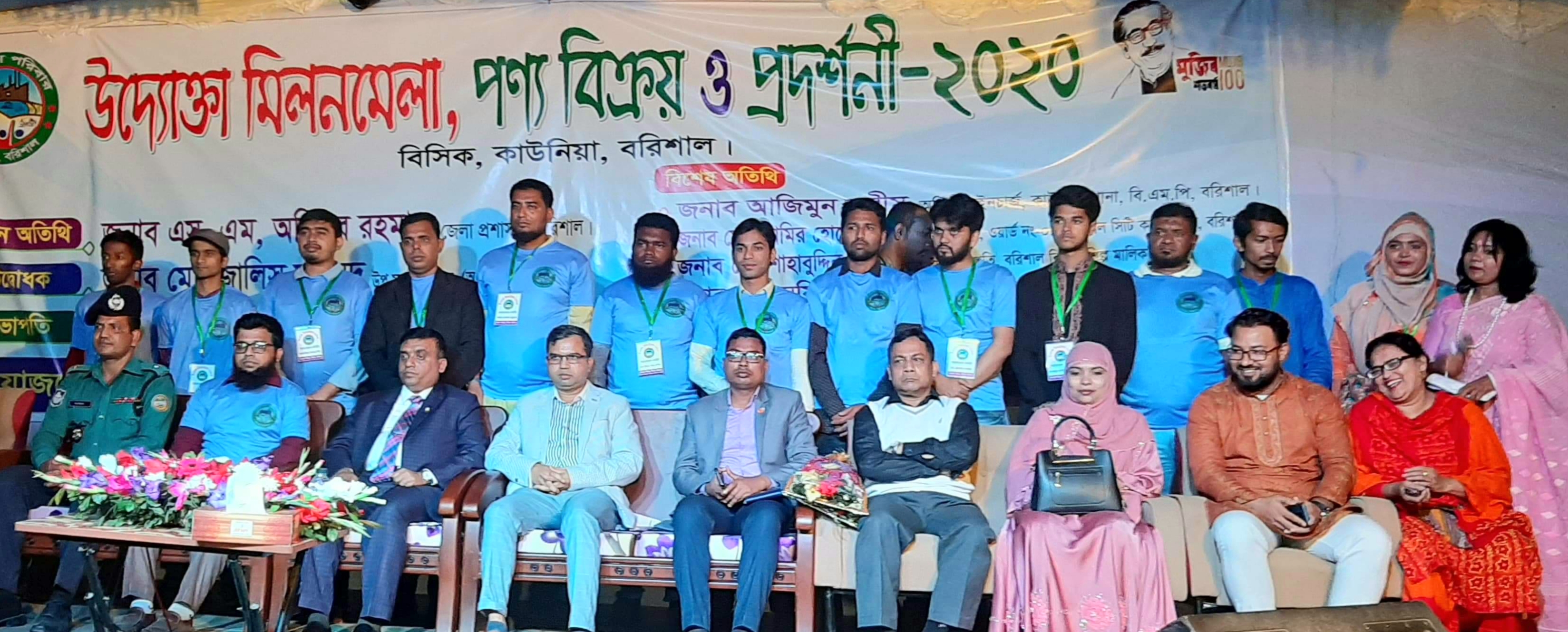 বরিশালে প্রথমবারের মতো অনুষ্ঠিত হলো উদ্যোক্তা মিলনমেলা