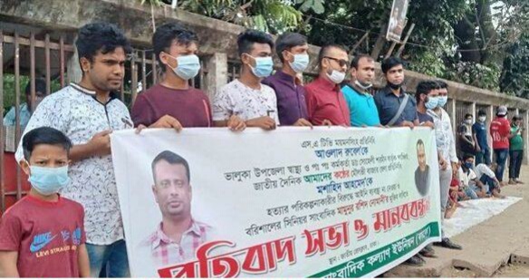 সাংবাদিক নোমানীর মুক্তির দাবিতে জাতীয় প্রেসক্লাবের সামনে মানববন্ধন অনুষ্ঠিত