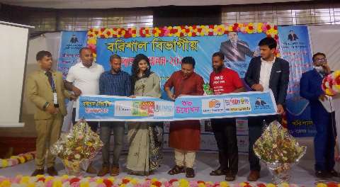 বরিশালে অনুষ্ঠিত হলো বরিশাল বিভাগীয় উদ্যোক্তা সম্মেলন ২০২০