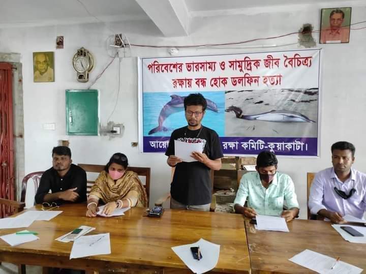 সামুদ্রিক জীব বৈচিত্র্য রক্ষায় ডলফিন হত্যা বন্ধের দাবীতে সংবাদ সম্মেলন
