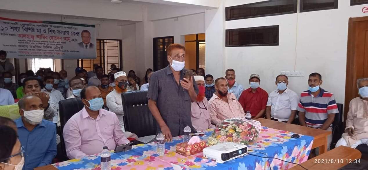 নলছিটিতে মা ও শিশু কল্যাণ কেন্দ্রের উদ্বোধন করলেন আমির হোসেন আমু এমপি