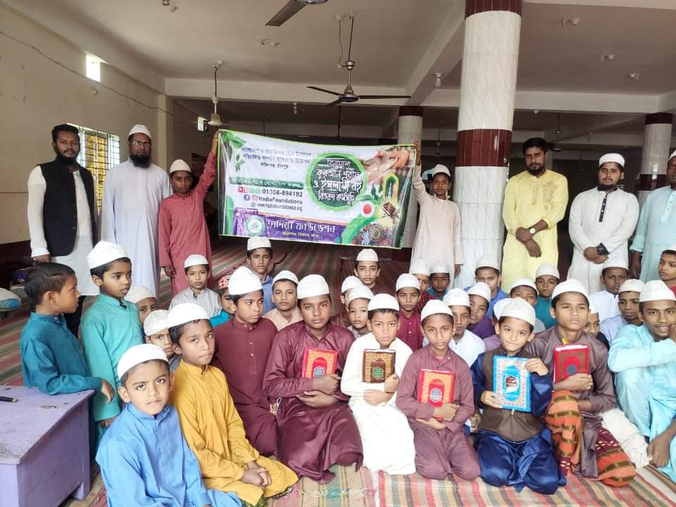 বরিশাল বিভাগের ৫ টি মাদ্রাসা ও এতিমখানায় হাদিয়া ফাউন্ডেশনের পক্ষ থেকে বিনামূল্যে কুরআন শরীফ বিতরন