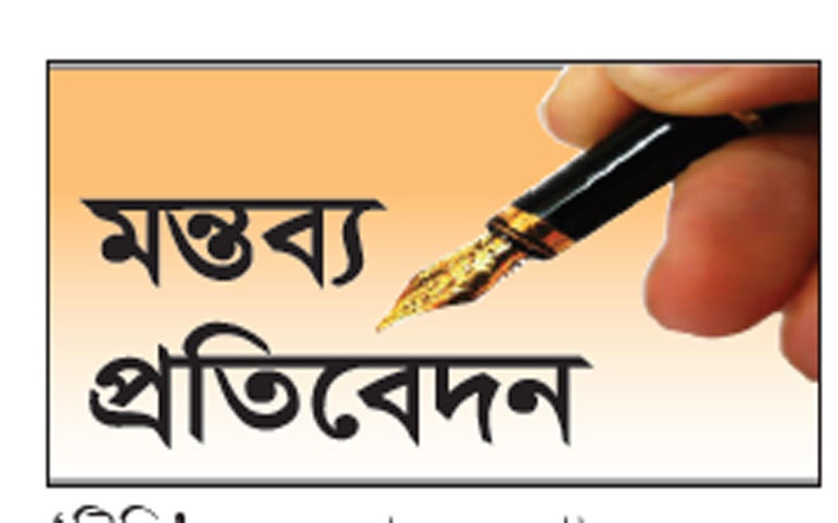 ১১৬ ধর্মীয় বক্তা দুর্নীতিবাজ হলে তোমরা কি