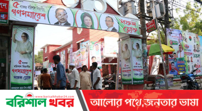 বরিশালে বিএনপির গণসমাবেশ ব্যানার, ফেস্টুন ও পোস্টারে ছেয়ে গেছে বঙ্গবন্ধু উদ্যান