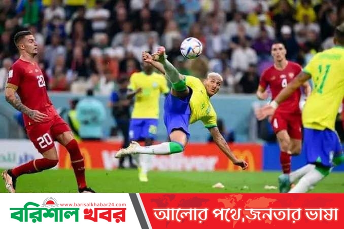 ব্রাজিল ২: ০ সার্বিয়া :  রিচার্লিসনের ছবির মতো সুন্দর গোলে ব্রাজিলের উড়ন্ত শুরু