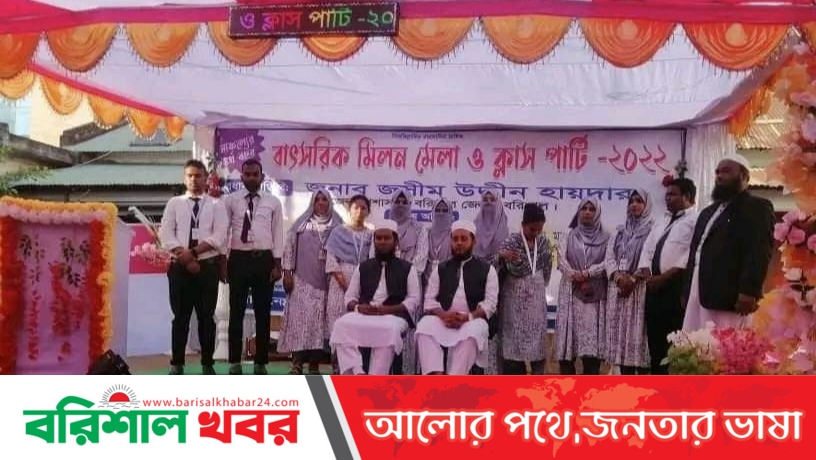 বরিশাল সেন্ট্রাল স্কুলে বাৎসরিক মিলন মেলা ও ক্লাস পার্টি অনুষ্ঠিত