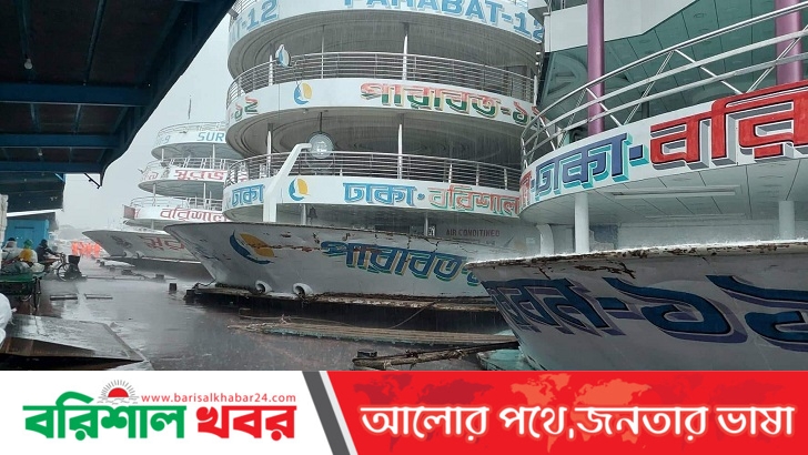 বরিশাল-ঢাকা রুটে লঞ্চ চলাচল শুরু, সকালে চলবে বাস