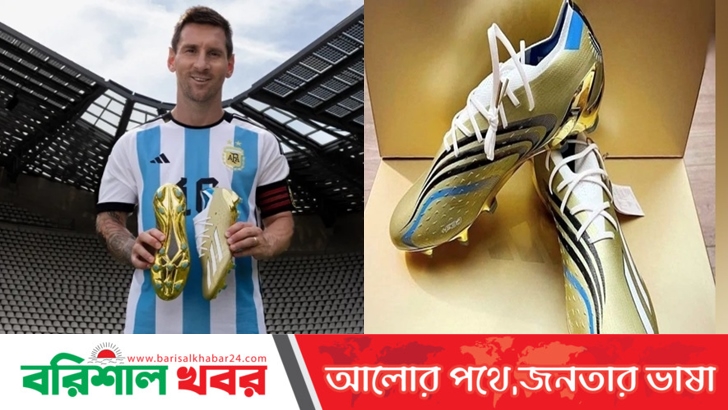 বিশ্বকাপে যে বুট পরে খেলবেন মেসি