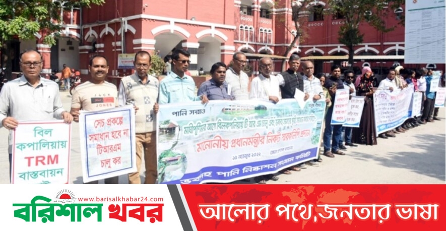 ভবদহের জলাবদ্ধতা নিরসনে ৬ দাবিতে স্মারকলিপি