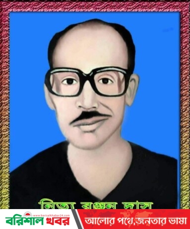 সাংবাদিক মিলন কান্তি দাসের পিতার ৩৮তম মৃত্যু বার্ষিকী