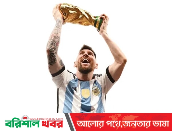 মেসি জিতলে ফুটবলও খুশি হয়
