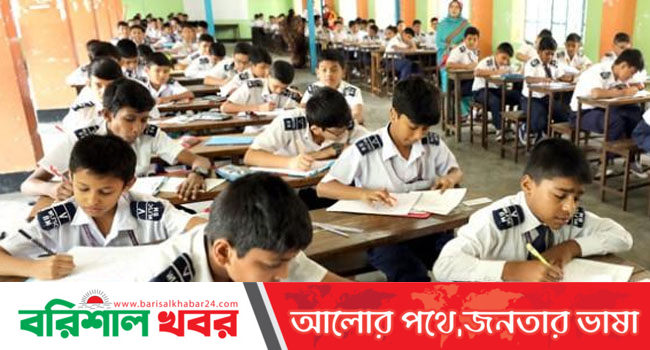 পঞ্চম শ্রেণির বৃত্তি পরীক্ষা ৩০ ডিসেম্বর