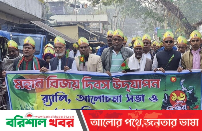 নলছিটির সুবিদপুর ইউনিয়নে যথাযোগ্য মর্যাদায় মহান বিজয় দিবস পালিত
