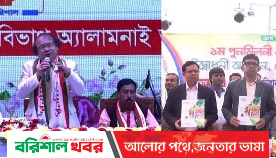 বিএম কলেজের বাংলা বিভাগ-সমাজ বিজ্ঞান বিভাগের পুনর্মিলনী অনুষ্ঠিত