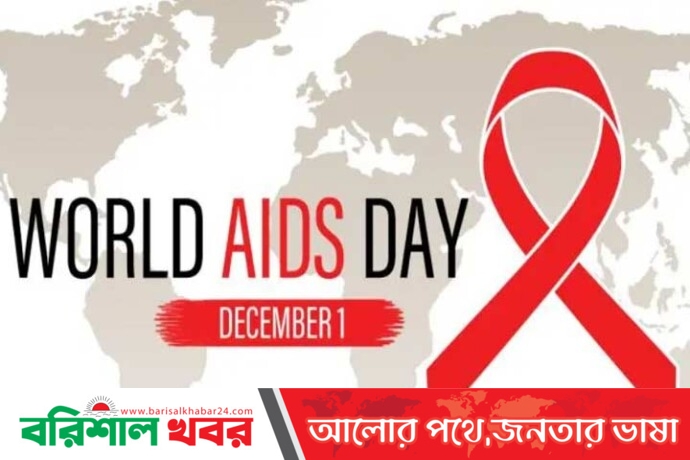 বিশ্ব এইডস দিবস