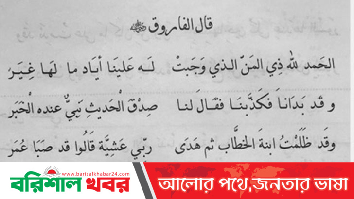 শাসক হয়েও সাধারণ ছিলেন ওমর