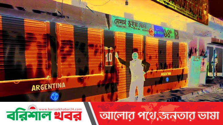 দোকানের নাম ‘আর্জেন্টিনা স্টোর’