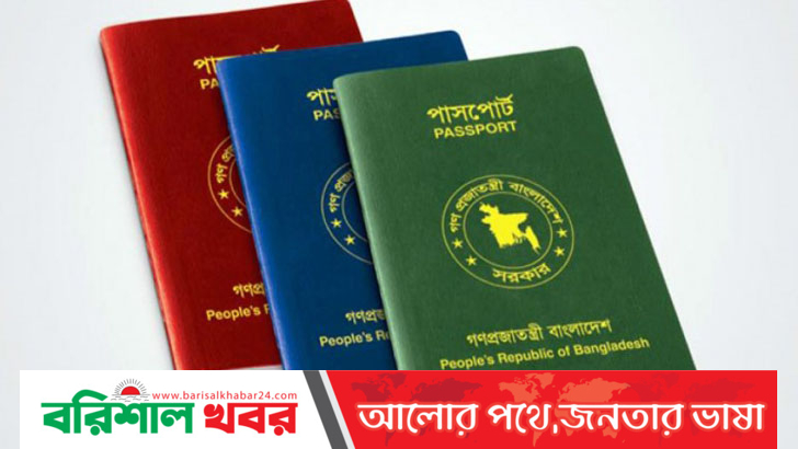 নজিরবিহীন দুর্নীতি পাসপোর্ট নবায়নে বিদেশে পলাতক থেকেও ঢাকা থেকে নবায়নকৃত পাসপোর্ট হাতে পাচ্ছেন প্রভাবশালীরা