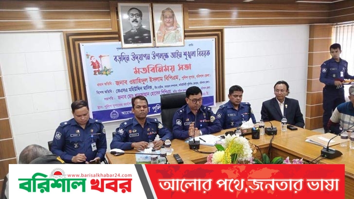 বরিশালের ১শ গির্জায় নিরাপত্তা জোরদার