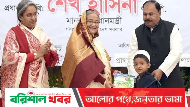 নতুন বই বিতরণ কার্যক্রম উদ্বোধন করলেন প্রধানমন্ত্রী