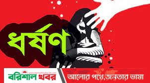 ২৩ দিন পর ধর্ষণের মামলা নিল পুলিশ