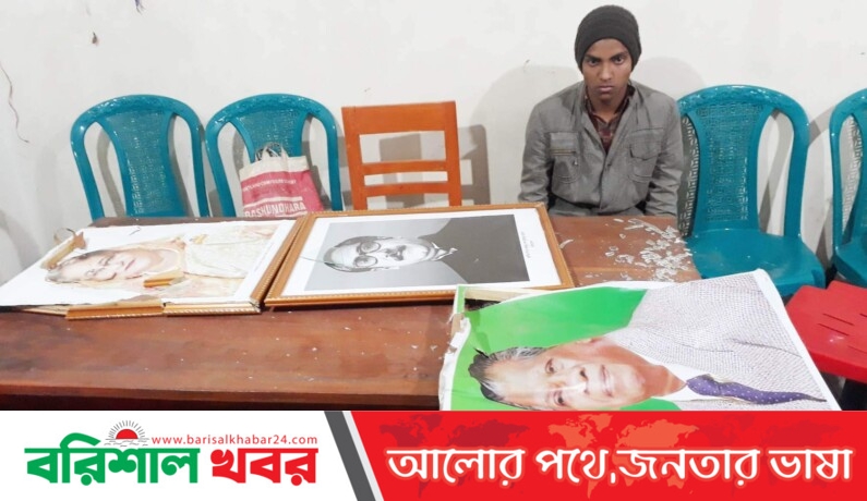 রাজাপুরে  প্রধানমন্ত্রী ও বঙ্গবন্ধুর ছবি ভাংচুর, আটক-২