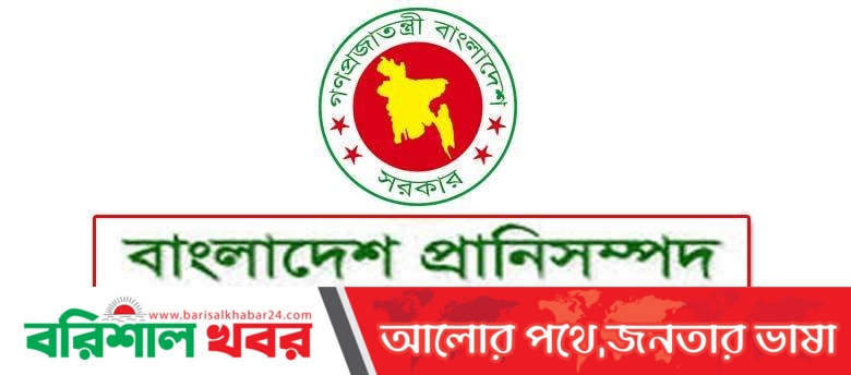 নিয়োগ বাণিজ্যের অডিও ফাঁস ২০ লাখেই মিলবে গ্রিন সিগন্যাল : বিএলআরআইয়ে  নিয়োগে চার কোটি টাকা ঘুস লেনদেনের অভিযোগ