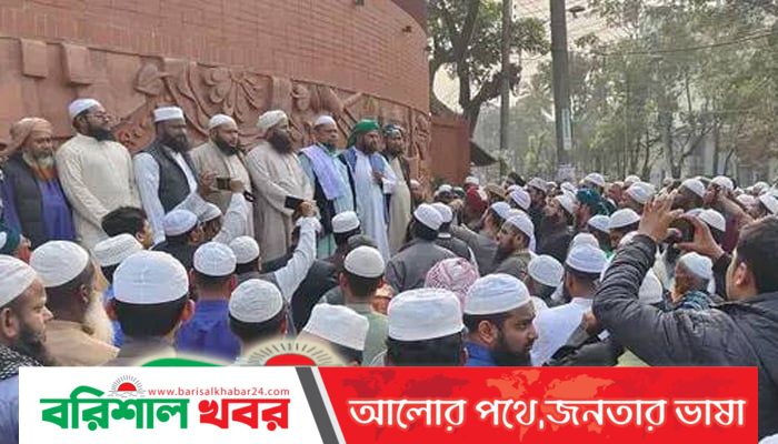 বরিশালে চরমোনাই পীরের অনুসারীদের বাধায় হিজবুত তাওহীদের কর্মীসভা পণ্ড