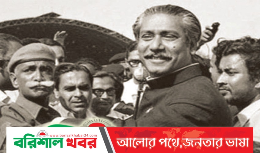 আজ বঙ্গবন্ধুর স্বদেশ প্রত্যাবর্তন দিবস
