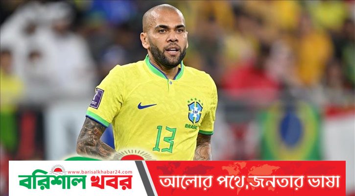 ব্রাজিলিয়ান ডিফেন্ডার আলভেস  যৌন হয়রানির অভিযোগে গ্রেফতার
