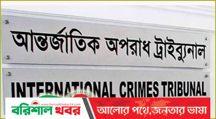 মানবতাবিরোধী অপরাধে ত্রিশালের ৬ জনের মৃত্যুদণ্ড